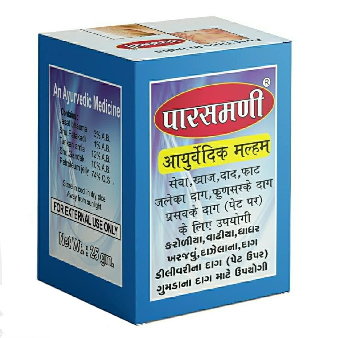 Parasmani Ayurvedic Ointment Cream 20g