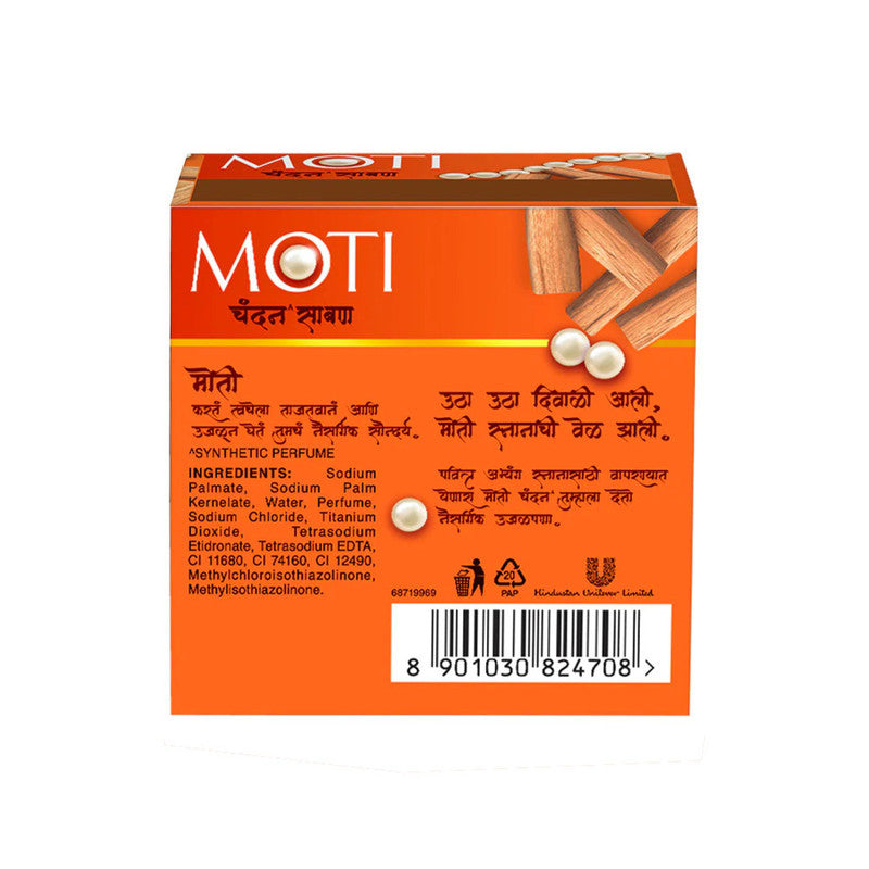 Luxury Bathing Sandal Moti Soap - 75gm